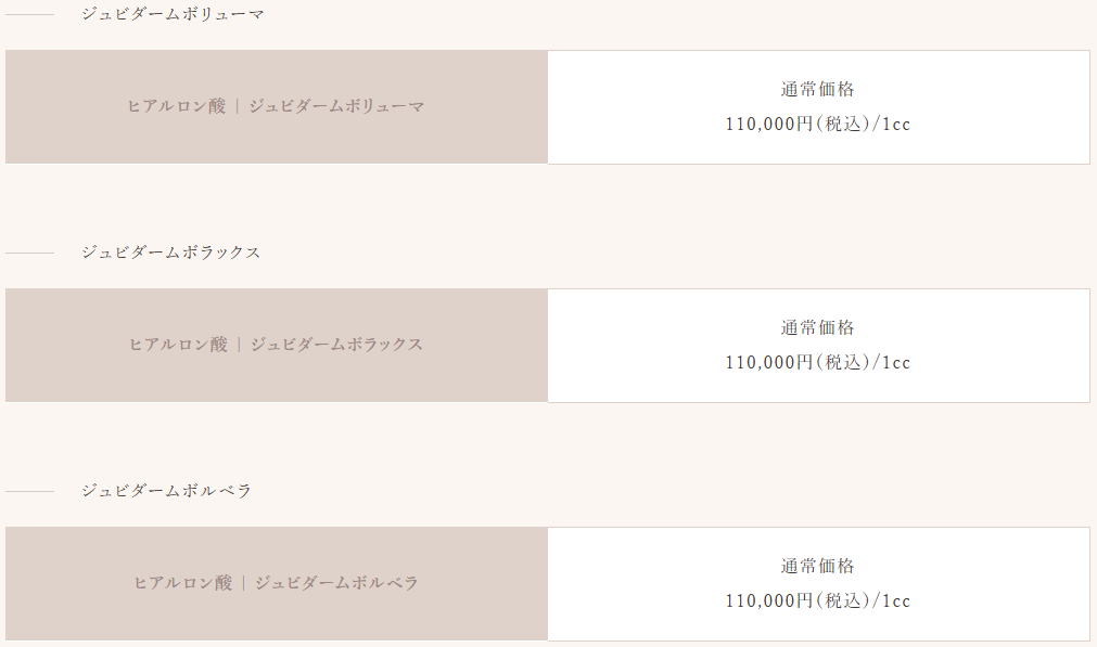 ヒアルロン酸注射(注入)