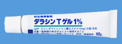 ダラシンT（クリンダマイシン）