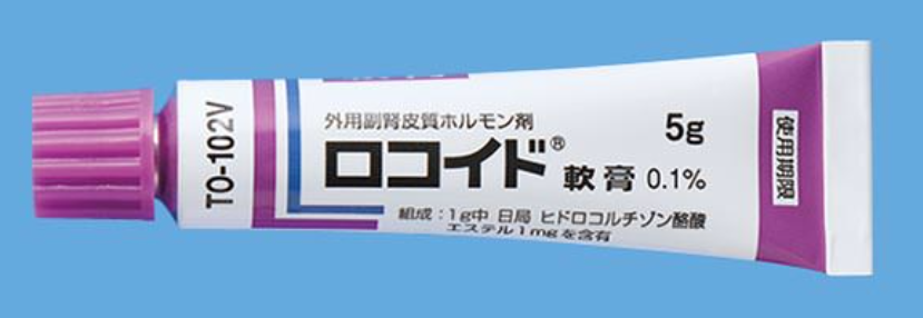 ロコイド(ヒドロコルチゾン)