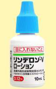 リンデロンV(ベタメタゾン)