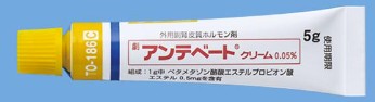 アンテベート(ベタメタゾン酪酸エステルプロピオン酸エステル)