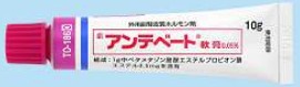 アンテベート(ベタメタゾン酪酸エステルプロピオン酸エステル)