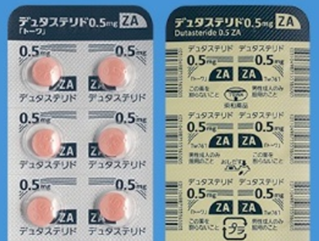 【AGA治療薬】デュタステリド(ザガーロ、デュタステリドZA)
