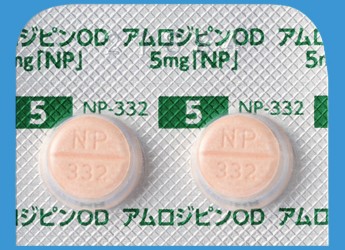 アムロジピン（ノルバスク/アムロジン）