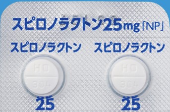 スピロノラクトン（アルダクトン）