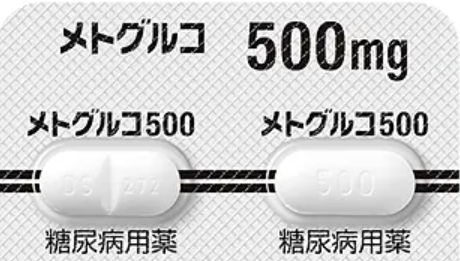 メトホルミン(メトグルコ)