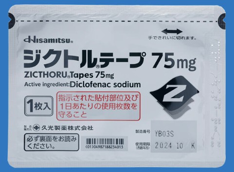 ジクトルテープ 75mg（ジクロフェナクナトリウム貼付剤）