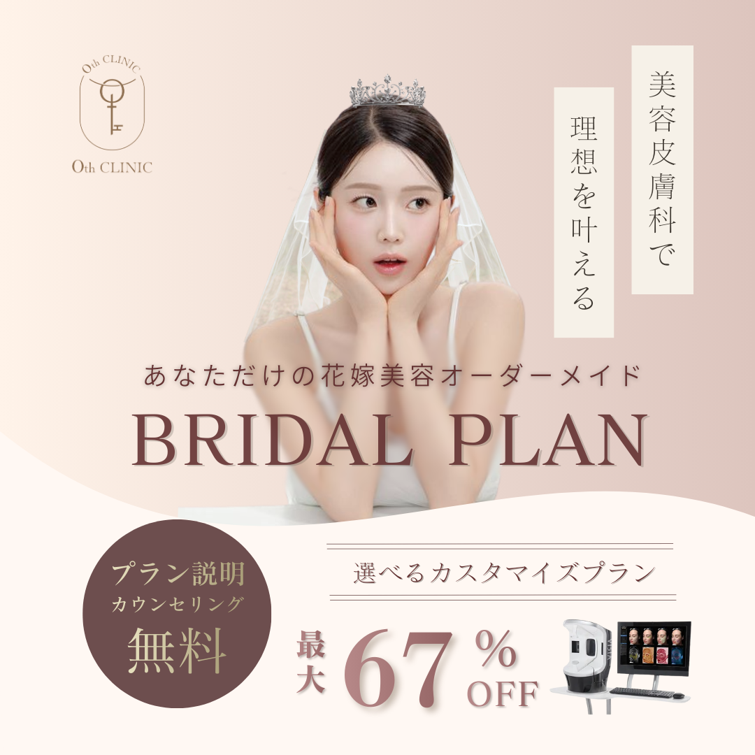 キャンペーン一覧