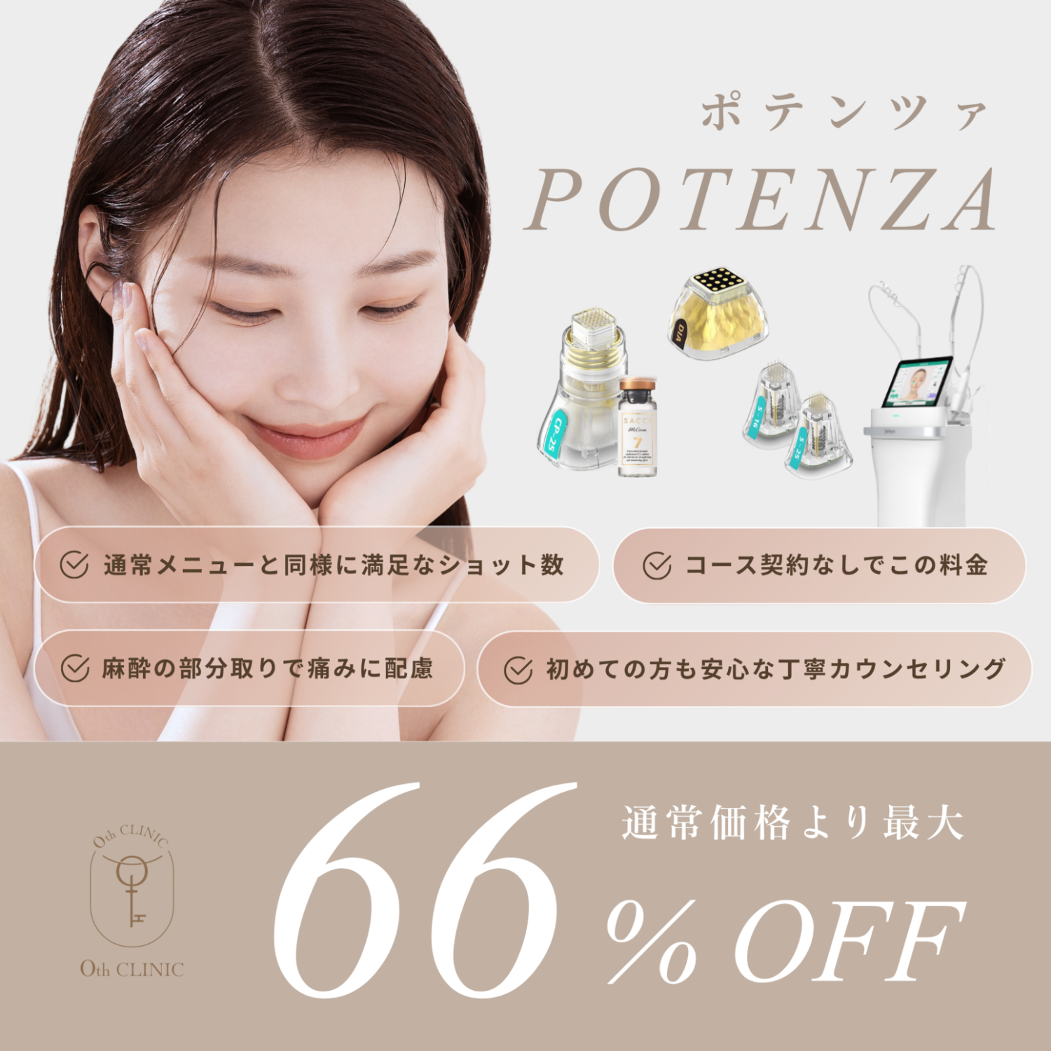 ポテンツァ