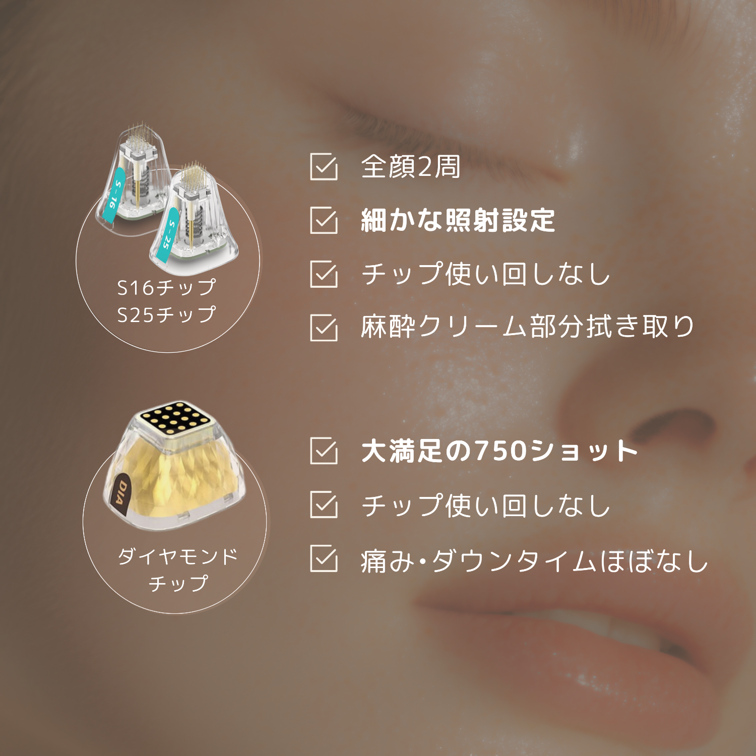 こだわりのポテンツァ施術
