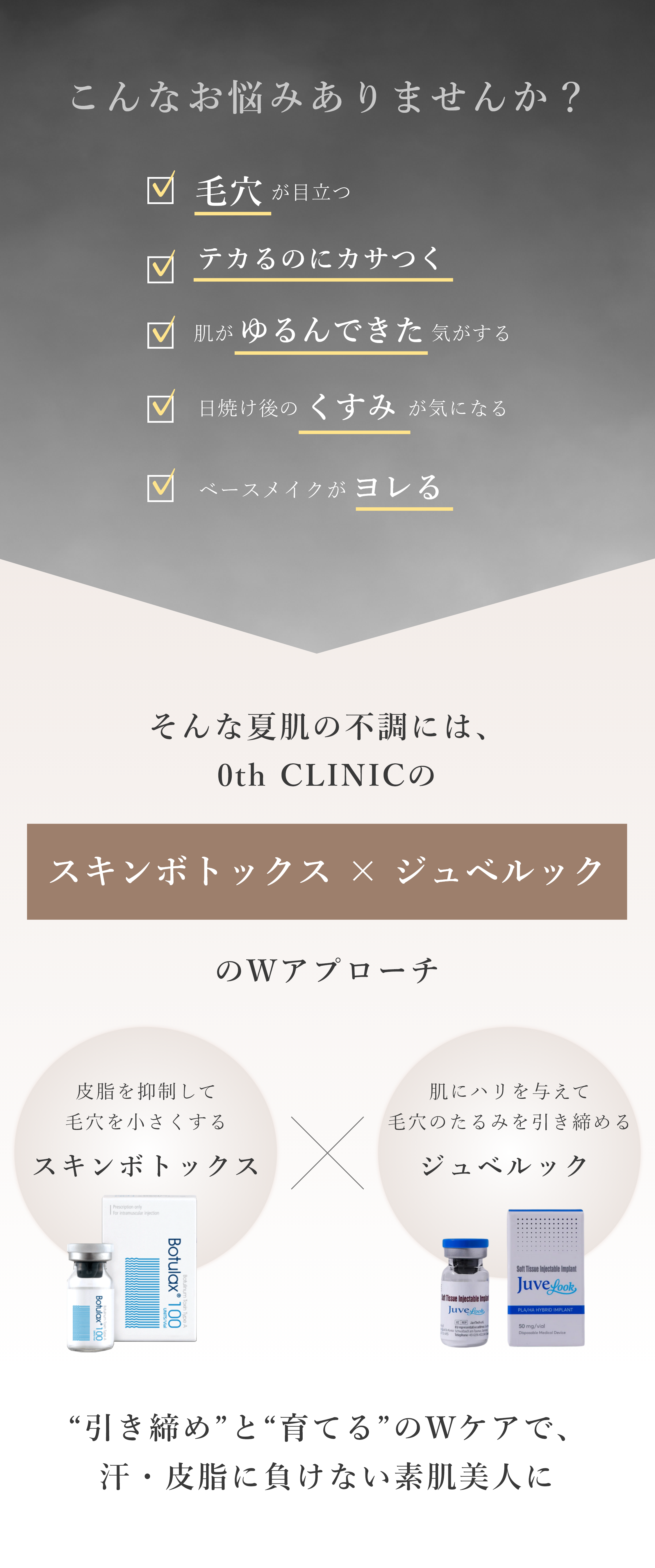 こんなお悩みありませんか