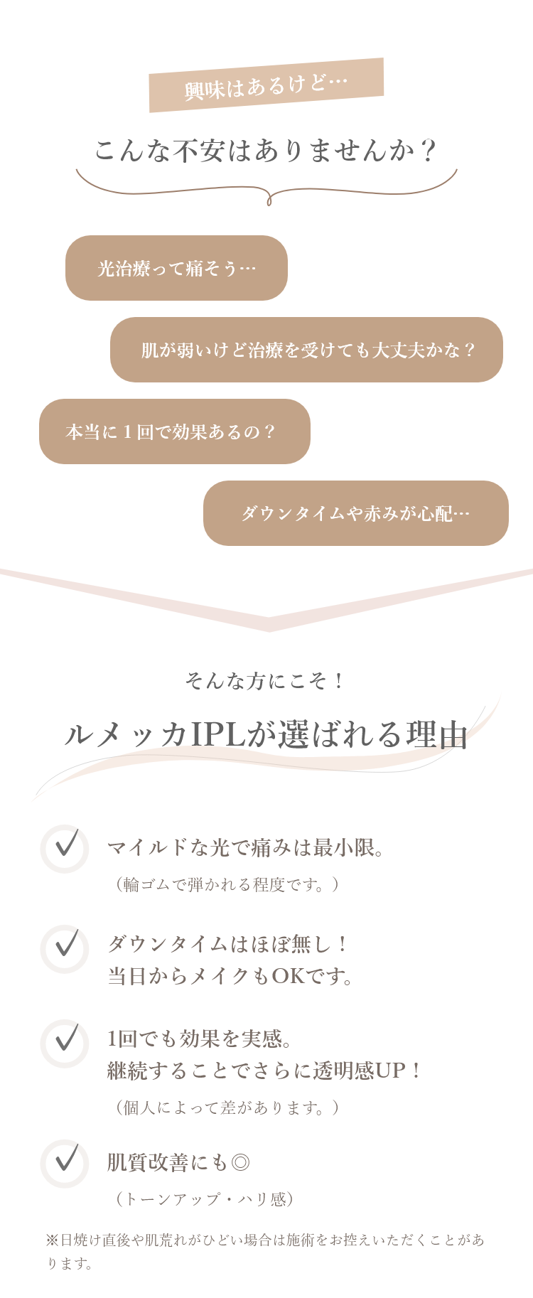 ルメッカが選ばれる理由