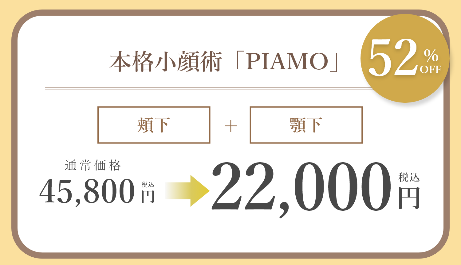 コスト