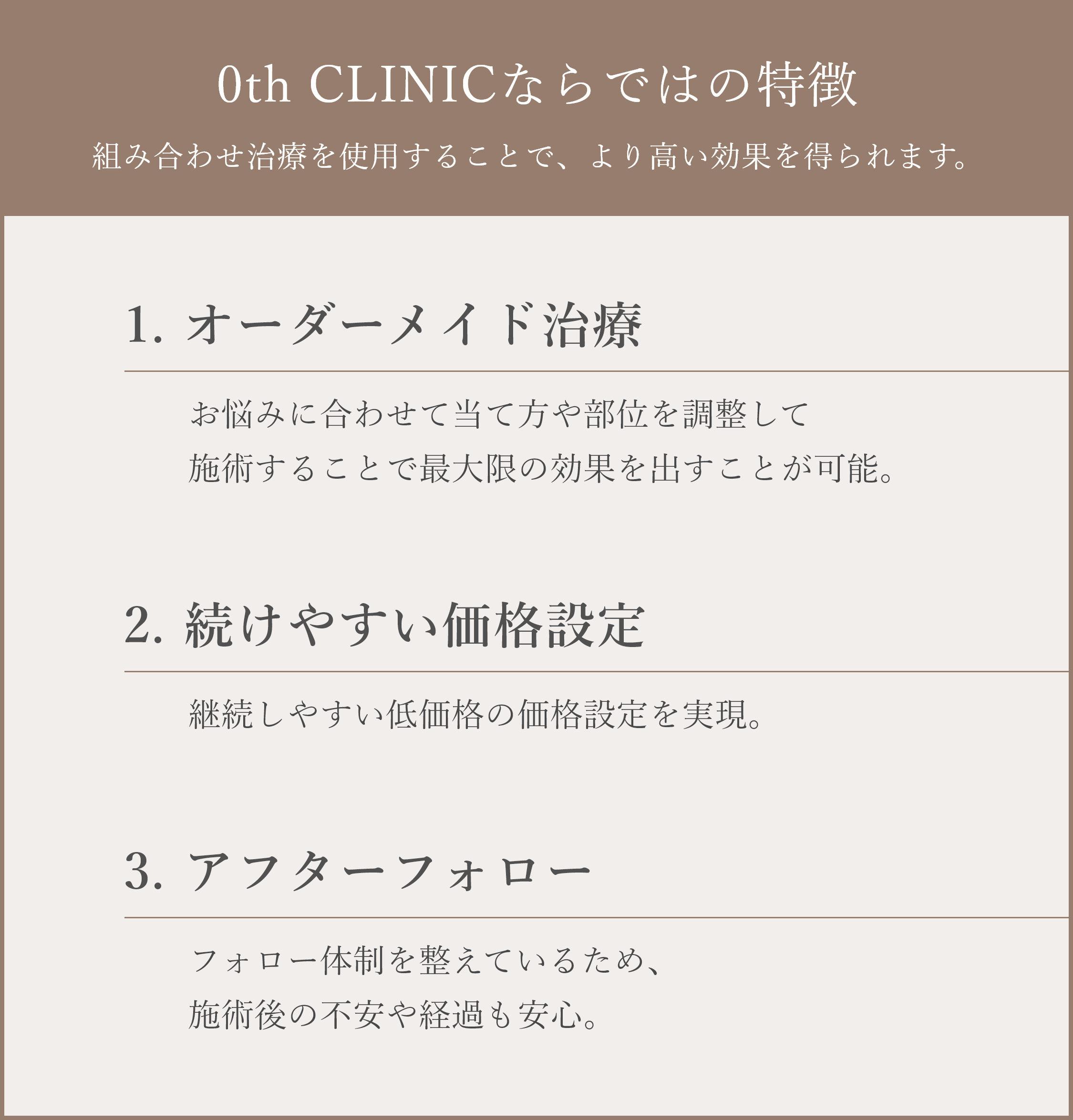 特徴