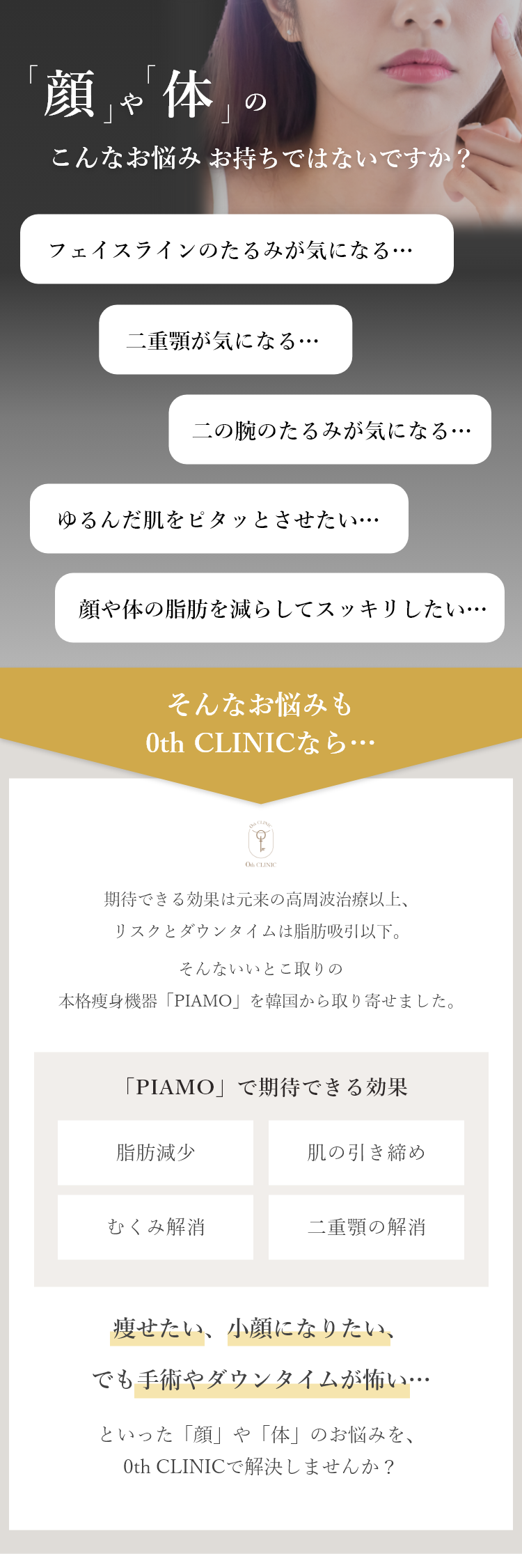 顔のこんなお悩みお持ちではないですか？